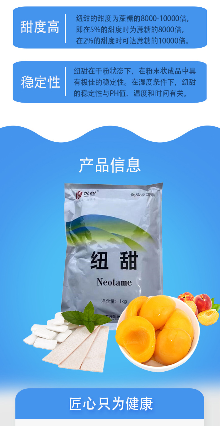 悅甜牌紐甜 開啟食品甜味新紀元，引領烘焙飲料糕點升級